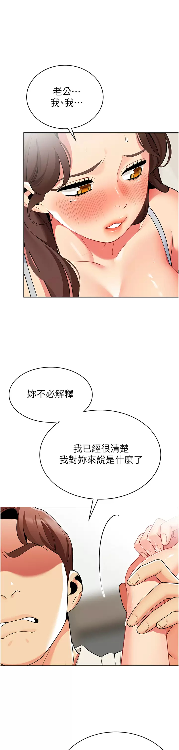 [韩国漫画] 帐篷里的秘密 剧情,熟女人妻,巨乳大奶#[46P]-32