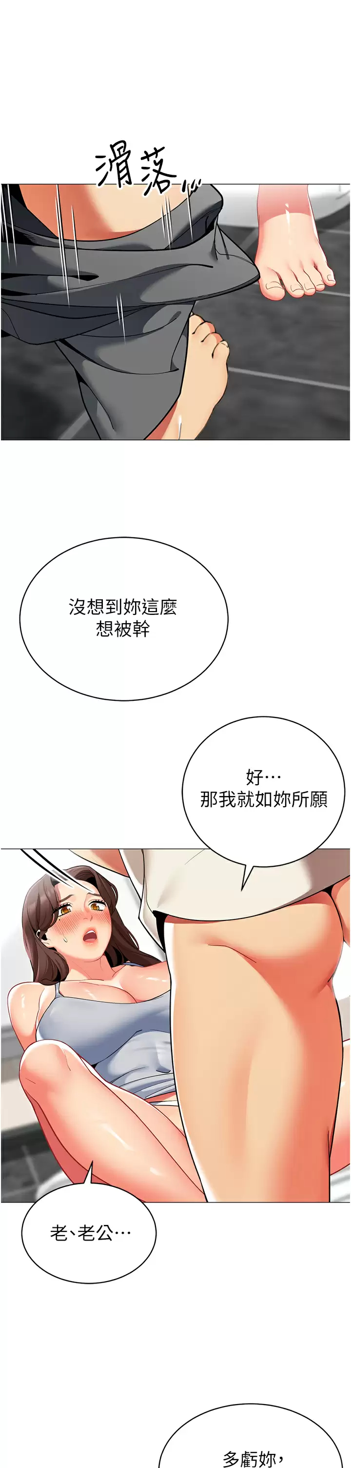 [韩国漫画] 帐篷里的秘密 剧情,熟女人妻,巨乳大奶#[46P]-34