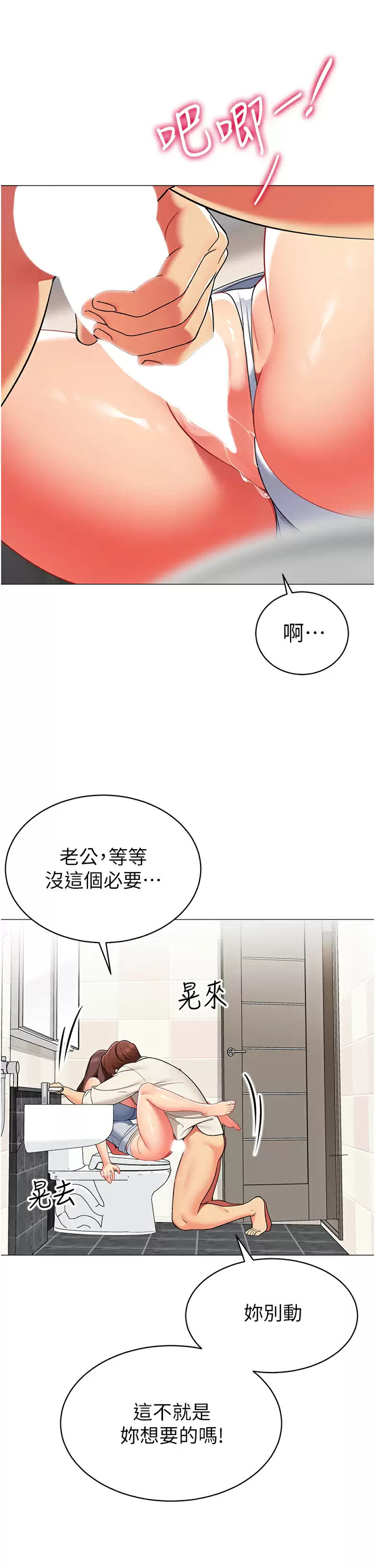[韩国漫画] 帐篷里的秘密 剧情,熟女人妻,巨乳大奶#[46P]-36