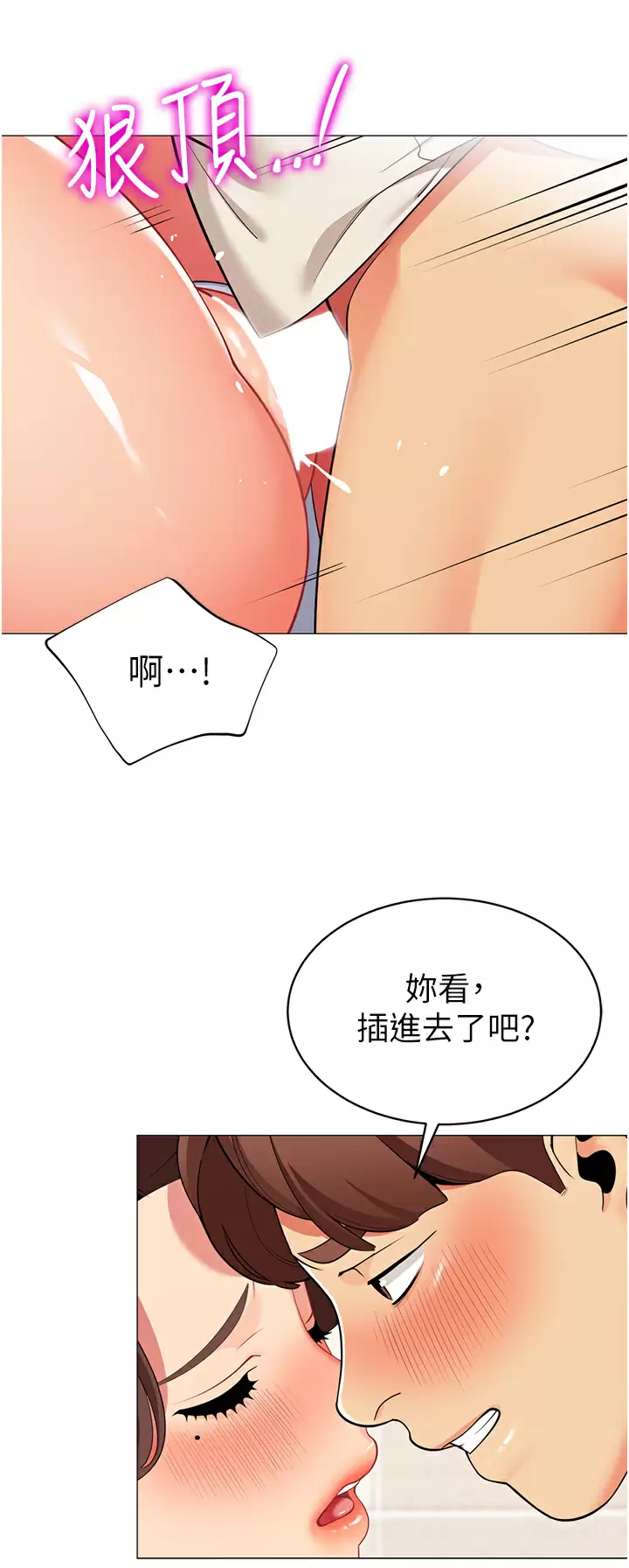 [韩国漫画] 帐篷里的秘密 剧情,熟女人妻,巨乳大奶#[46P]-37