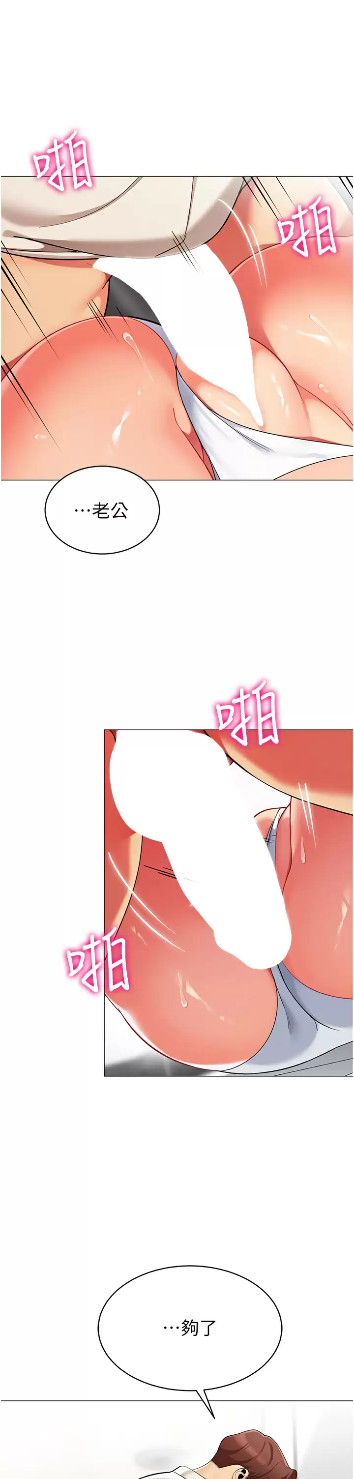 [韩国漫画] 帐篷里的秘密 剧情,熟女人妻,巨乳大奶#[46P]-40