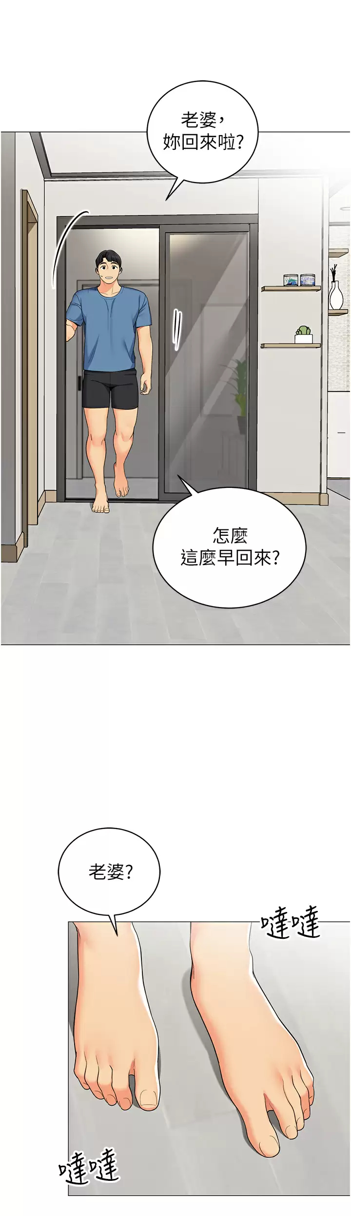 [韩国漫画] 帐篷里的秘密 剧情,熟女人妻,巨乳大奶#[46P]-43