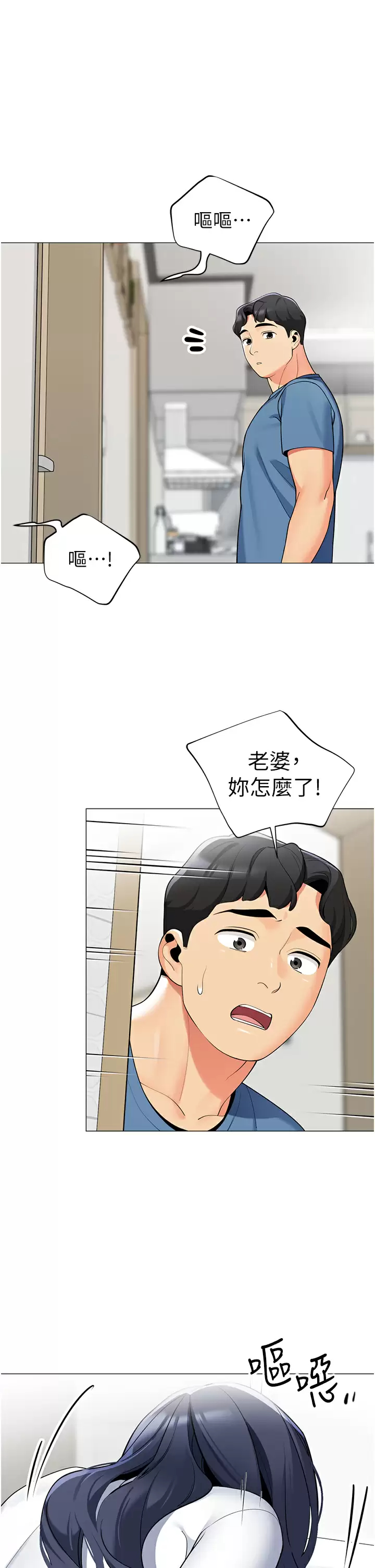 [韩国漫画] 帐篷里的秘密 剧情,熟女人妻,巨乳大奶#[46P]-44