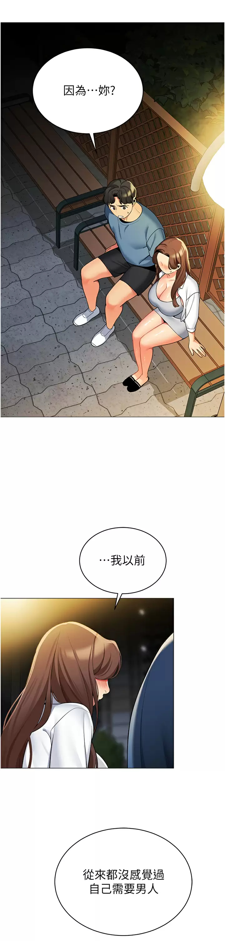 [韩国漫画] 帐篷里的秘密 剧情,熟女人妻,巨乳大奶#[46P]-5
