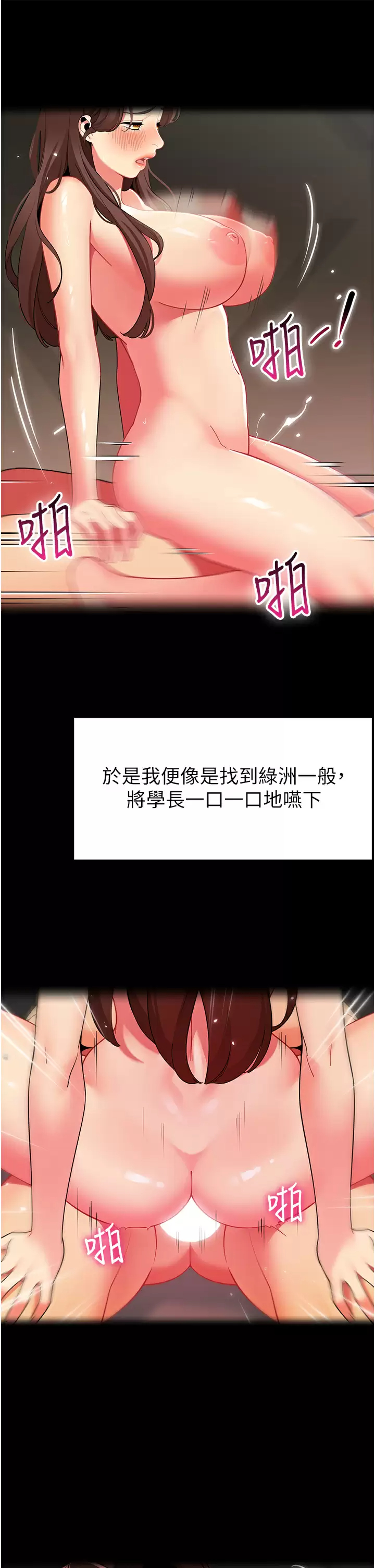 [韩国漫画] 帐篷里的秘密 剧情,熟女人妻,巨乳大奶#[46P]-8