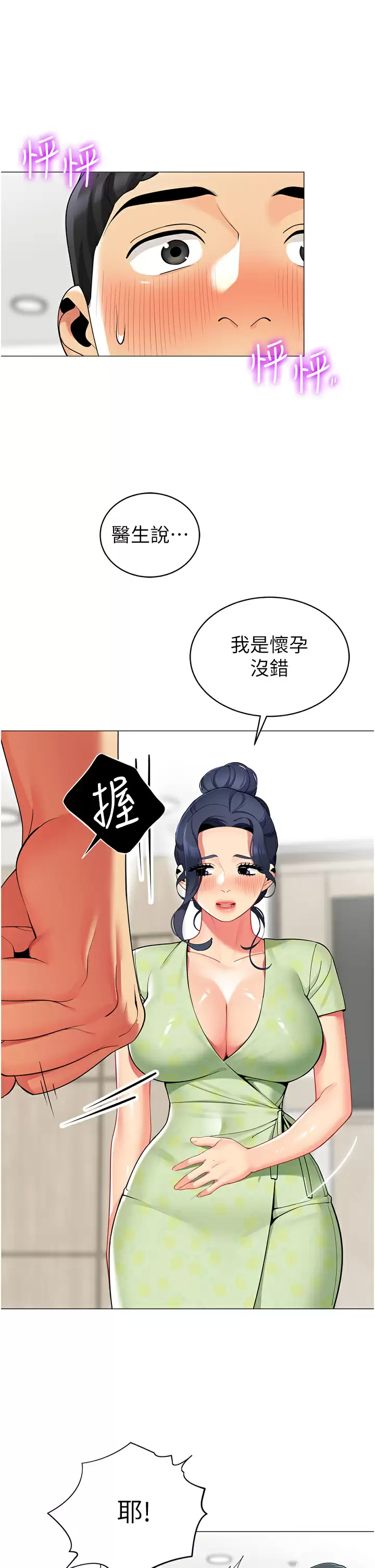 [Manhwa] Secrets in the tent Plot, mature woman, big breasts#[42P]-11