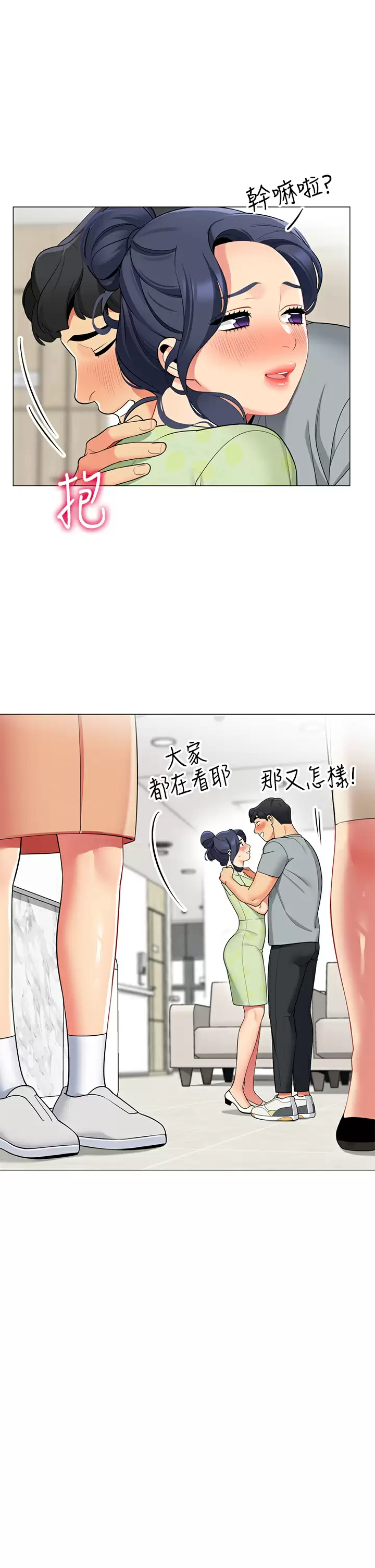 [Manhwa] Secrets in the tent Plot, mature woman, big breasts#[42P]-13