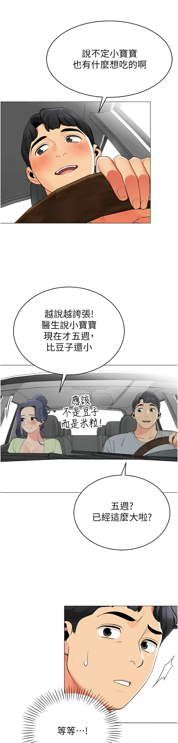 [Manhwa] Secrets in the tent Plot, mature woman, big breasts#[42P]-15