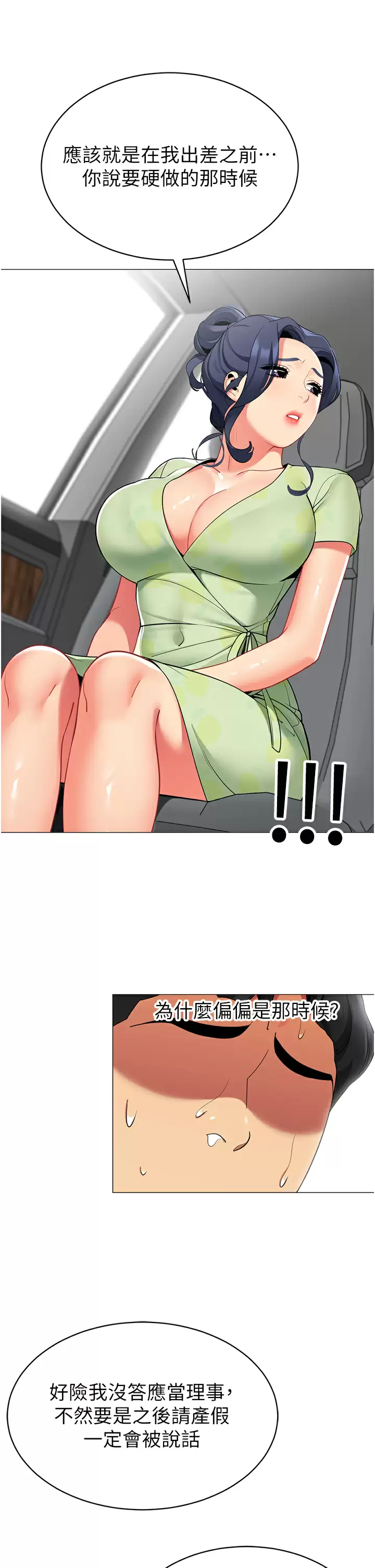 [Manhwa] Secrets in the tent Plot, mature woman, big breasts#[42P]-17