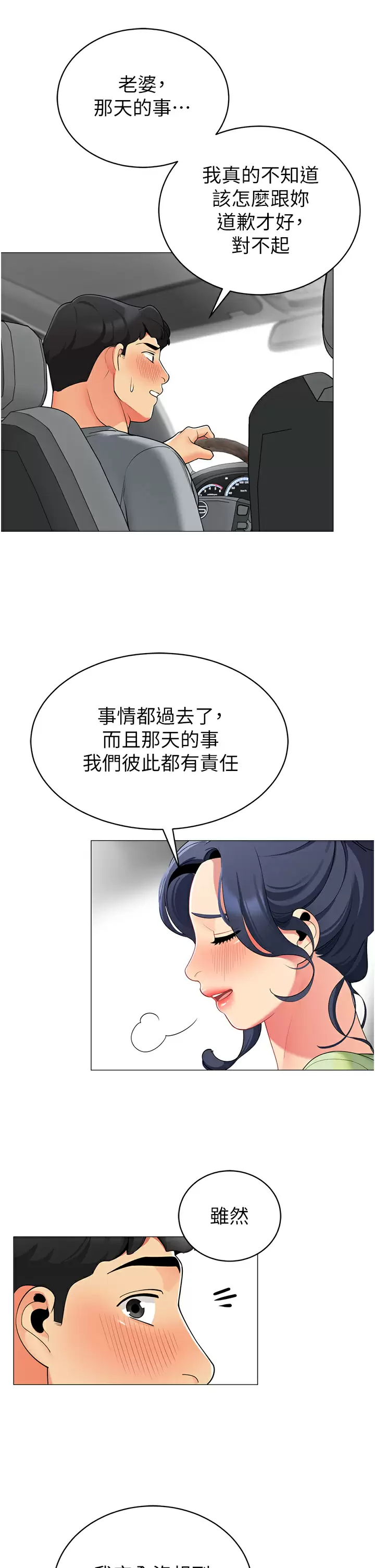 [Manhwa] Secrets in the tent Plot, mature woman, big breasts#[42P]-19