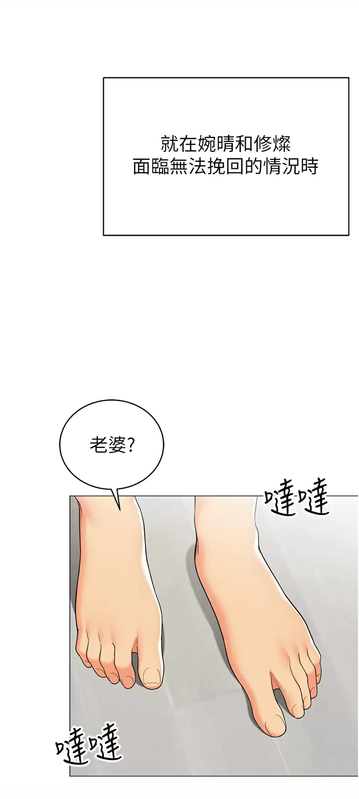[Manhwa] Secrets in the tent Plot, mature woman, big breasts#[42P]-2