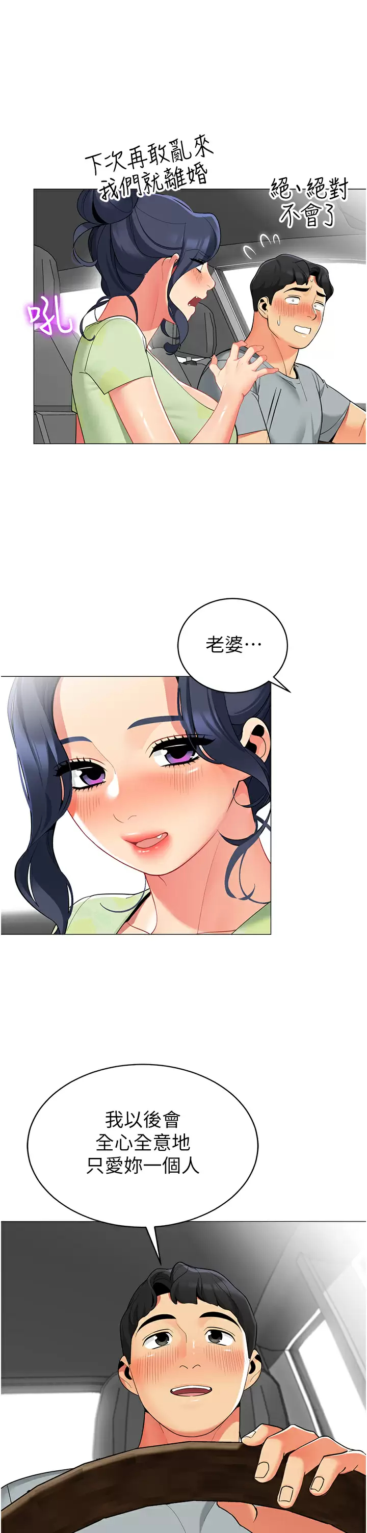 [Manhwa] Secrets in the tent Plot, mature woman, big breasts#[42P]-21