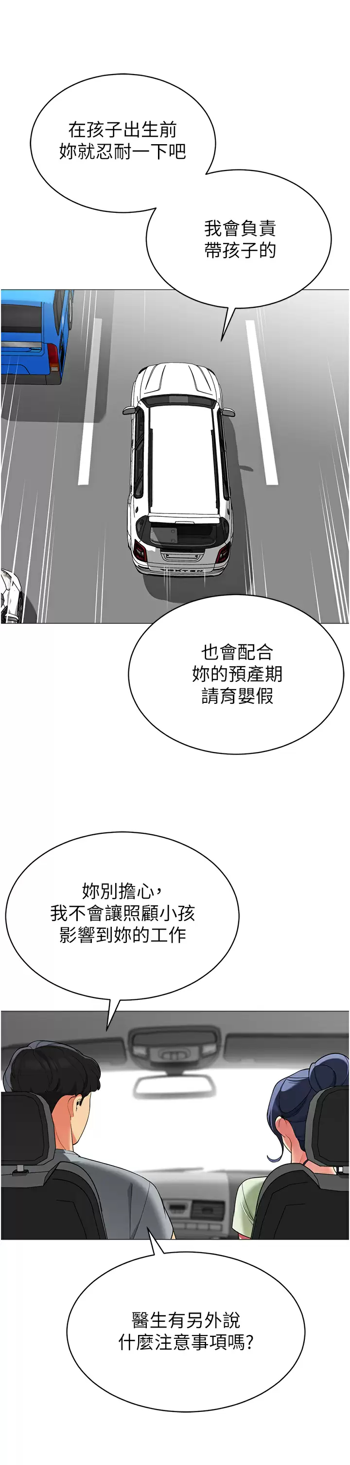 [Manhwa] Secrets in the tent Plot, mature woman, big breasts#[42P]-23