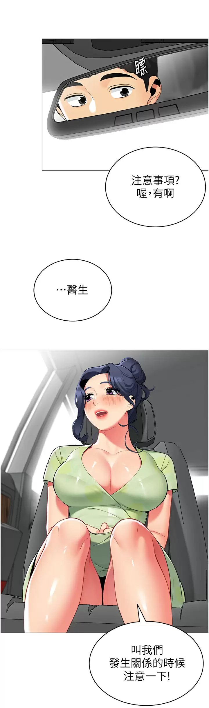 [Manhwa] Secrets in the tent Plot, mature woman, big breasts#[42P]-24