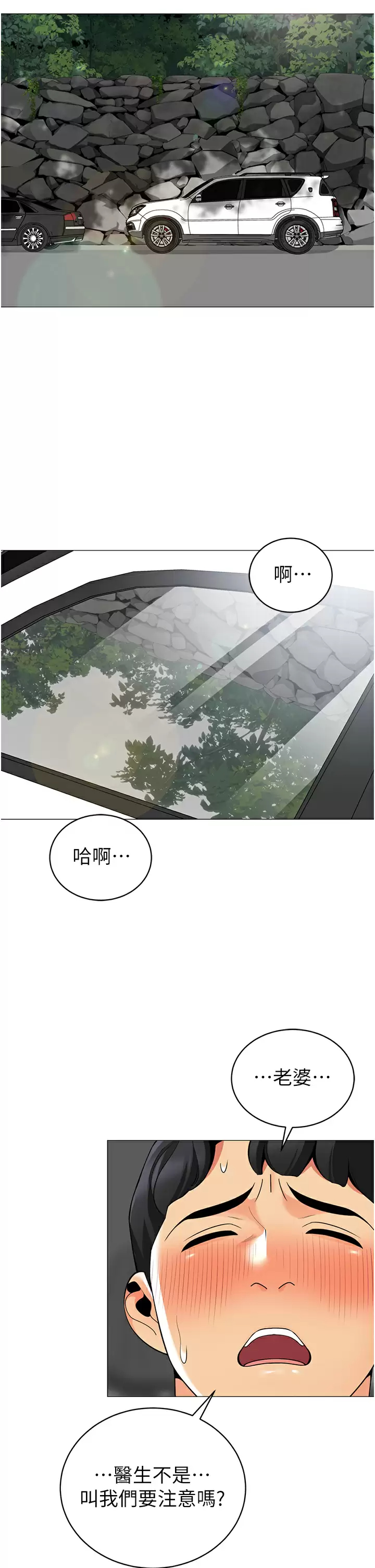 [Manhwa] Secrets in the tent Plot, mature woman, big breasts#[42P]-27