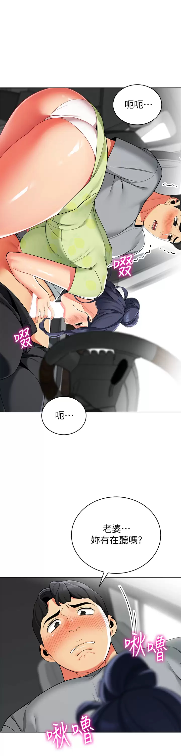 [Manhwa] Secrets in the tent Plot, mature woman, big breasts#[42P]-29