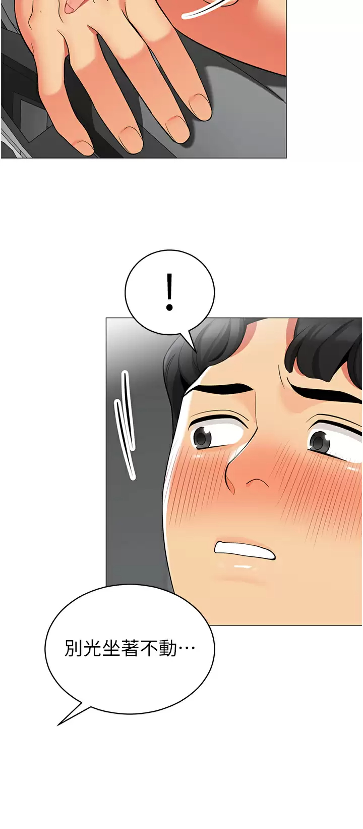 [Manhwa] Secrets in the tent Plot, mature woman, big breasts#[42P]-35