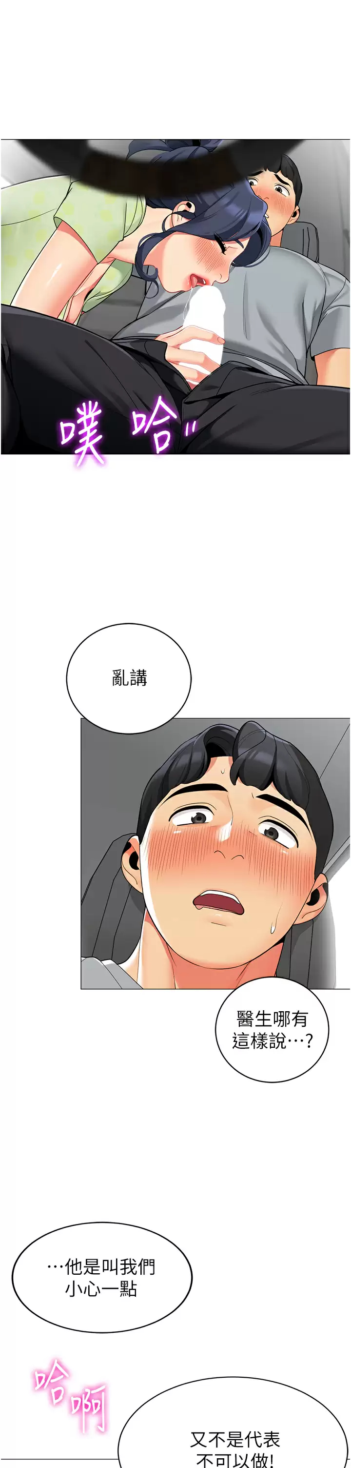 [Manhwa] Secrets in the tent Plot, mature woman, big breasts#[42P]-40