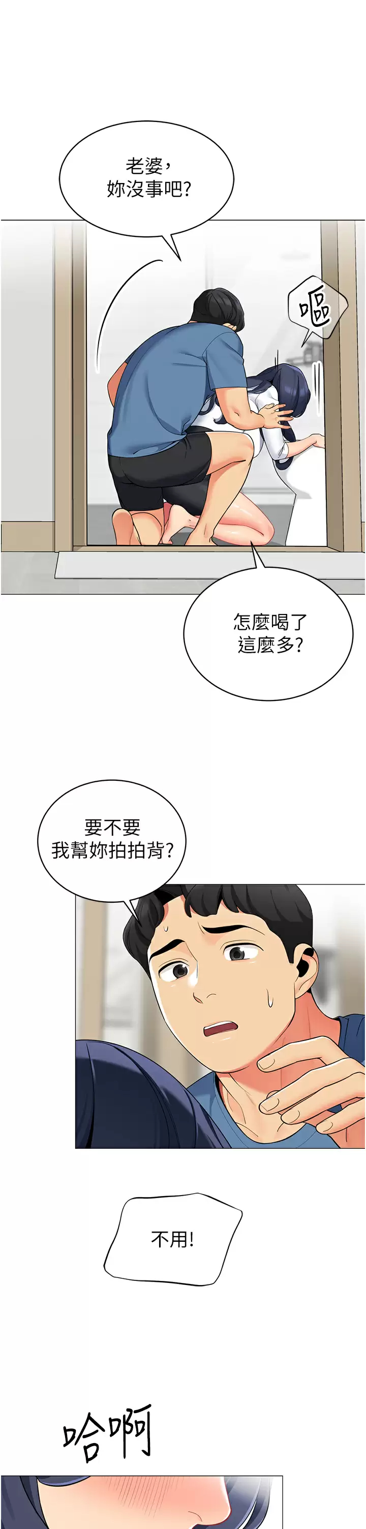 [Manhwa] Secrets in the tent Plot, mature woman, big breasts#[42P]-5