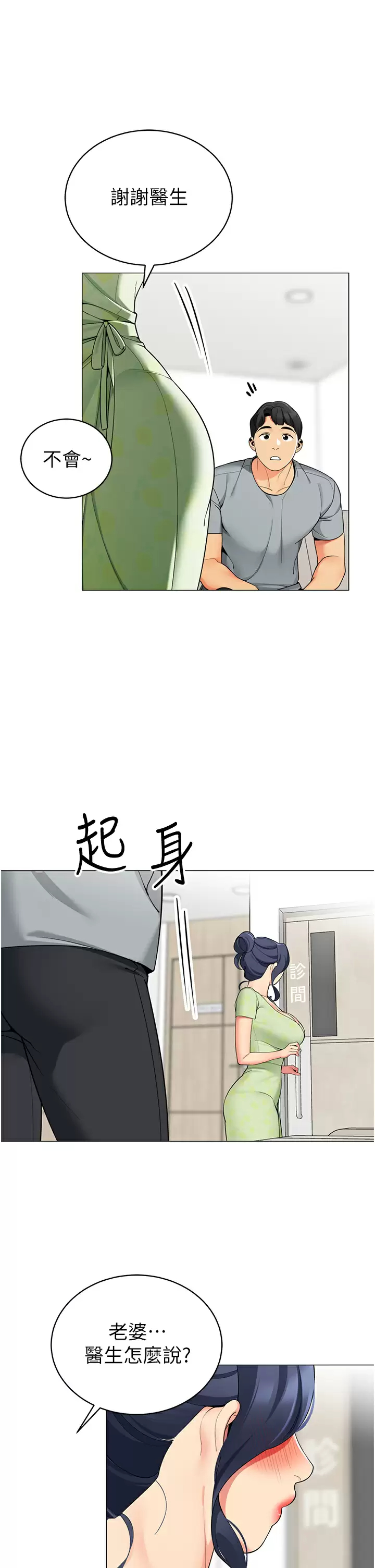 [Manhwa] Secrets in the tent Plot, mature woman, big breasts#[42P]-9