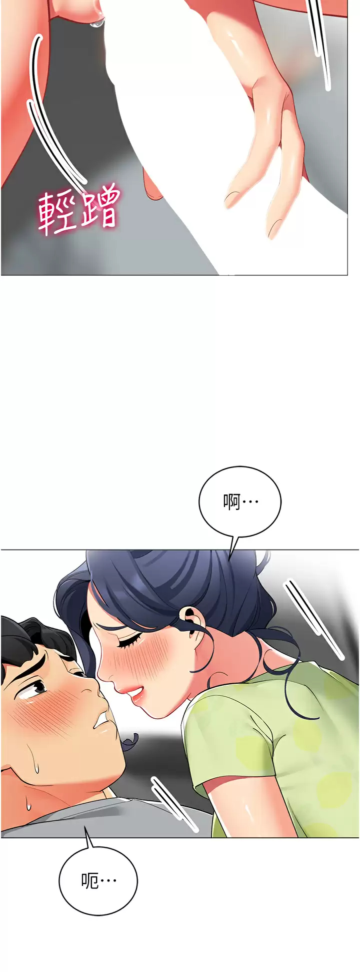 [韩国漫画] 帐篷里的秘密 剧情,熟女人妻,巨乳大奶#[47P]-11