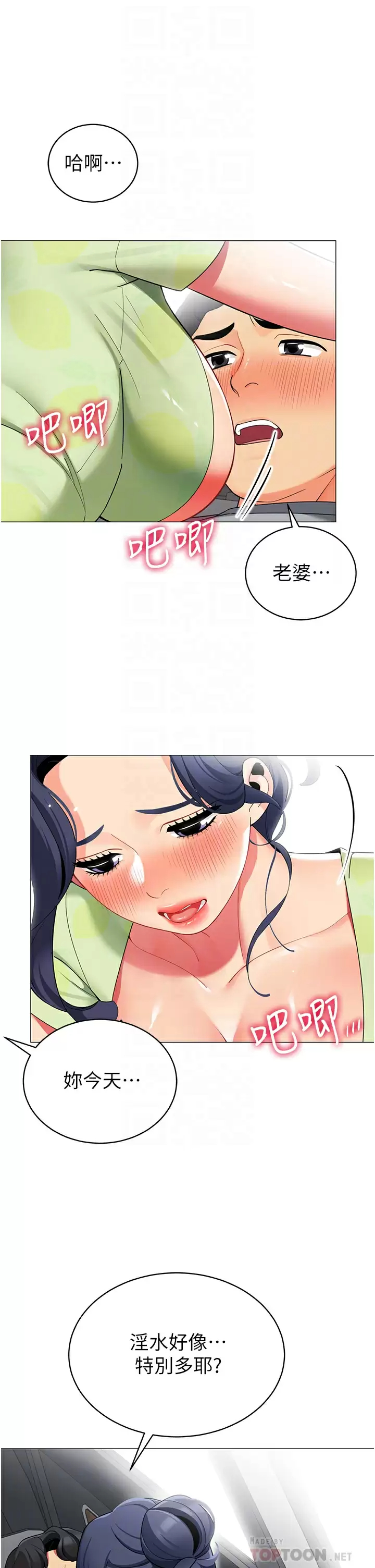 [韩国漫画] 帐篷里的秘密 剧情,熟女人妻,巨乳大奶#[47P]-16