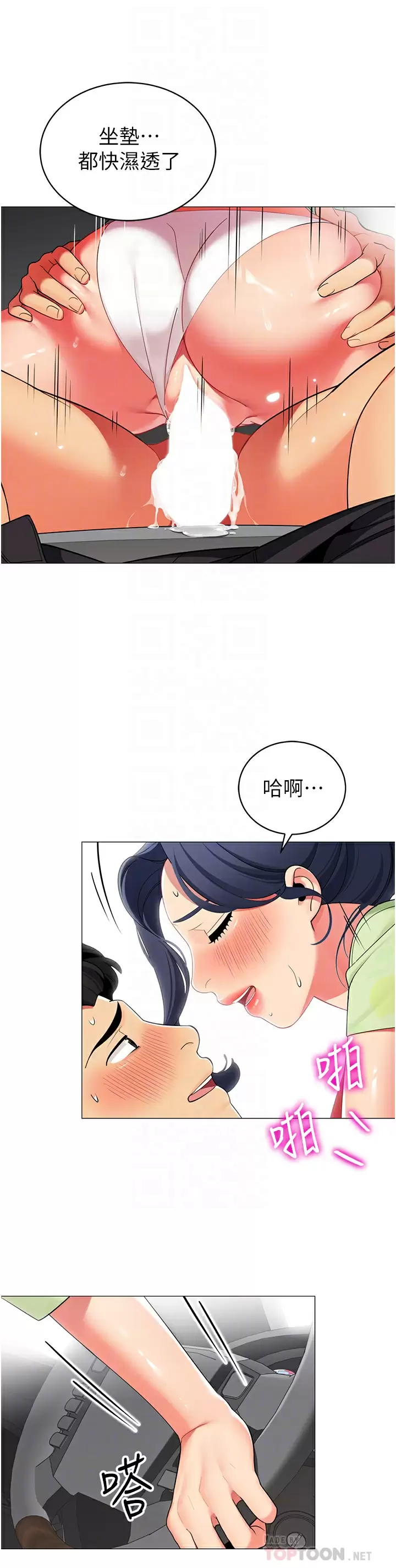 [韩国漫画] 帐篷里的秘密 剧情,熟女人妻,巨乳大奶#[47P]-18