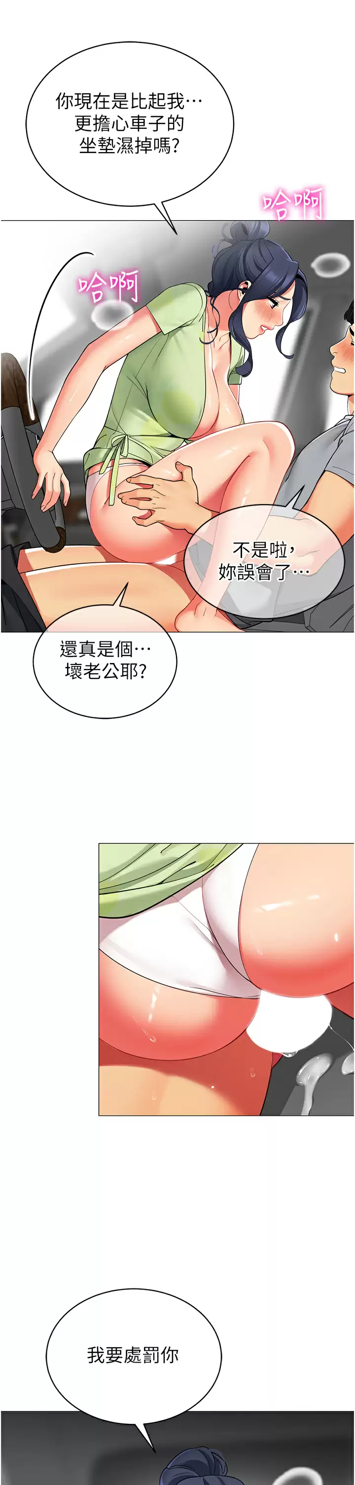 [韩国漫画] 帐篷里的秘密 剧情,熟女人妻,巨乳大奶#[47P]-19