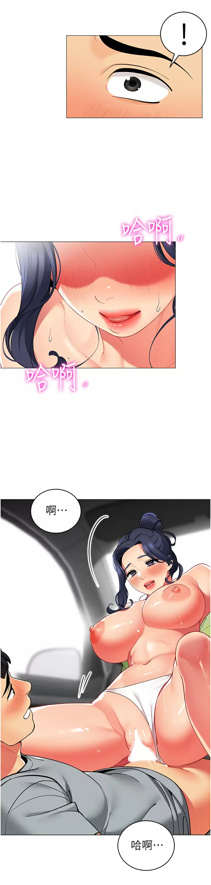 [韩国漫画] 帐篷里的秘密 剧情,熟女人妻,巨乳大奶#[47P]-30