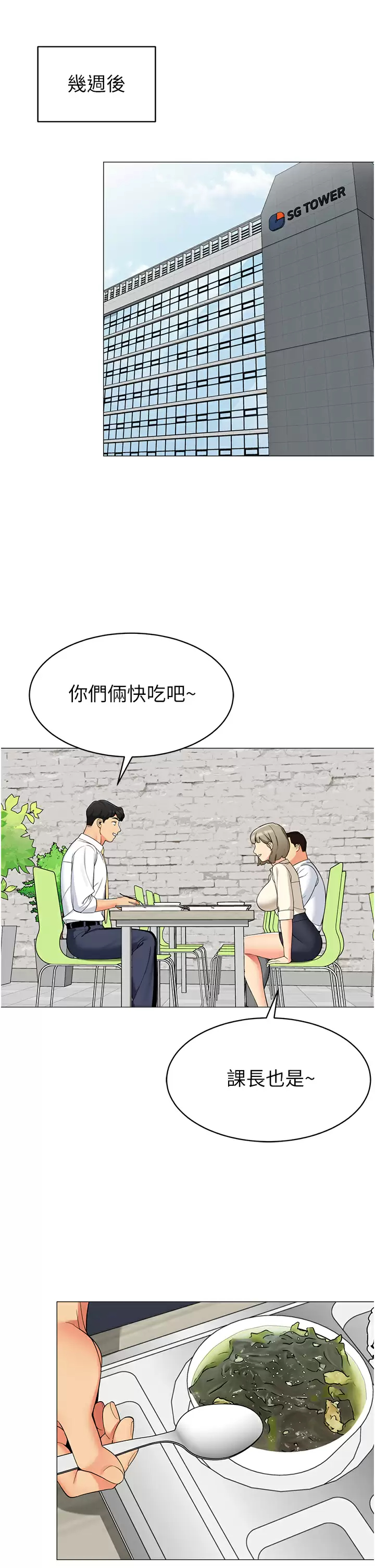 [韩国漫画] 帐篷里的秘密 剧情,熟女人妻,巨乳大奶#[47P]-32