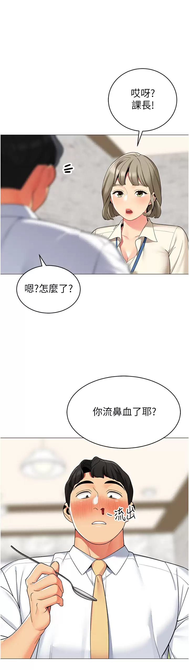 [韩国漫画] 帐篷里的秘密 剧情,熟女人妻,巨乳大奶#[47P]-33