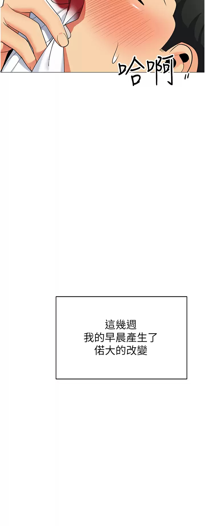 [韩国漫画] 帐篷里的秘密 剧情,熟女人妻,巨乳大奶#[47P]-35
