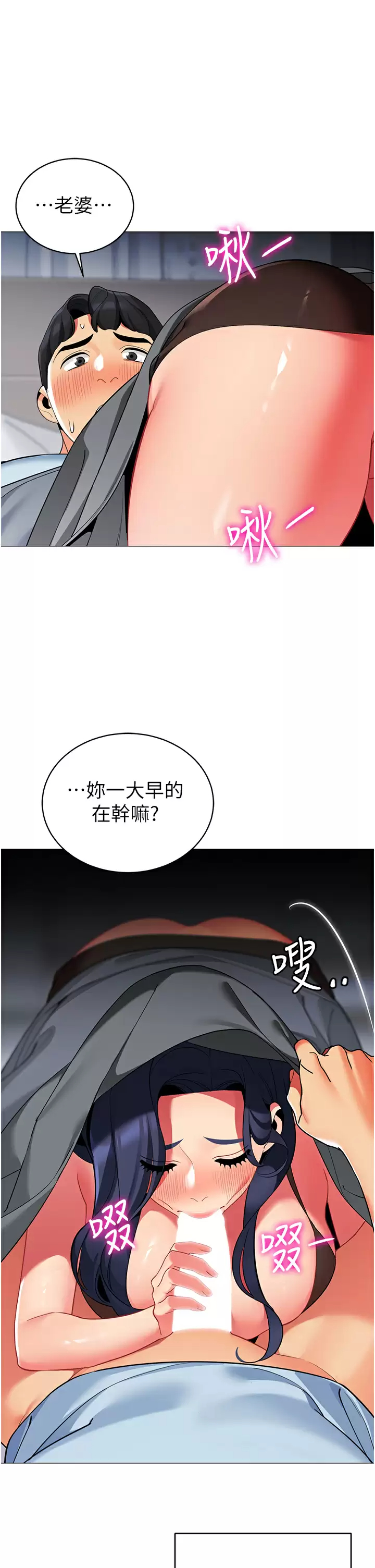 [韩国漫画] 帐篷里的秘密 剧情,熟女人妻,巨乳大奶#[47P]-38