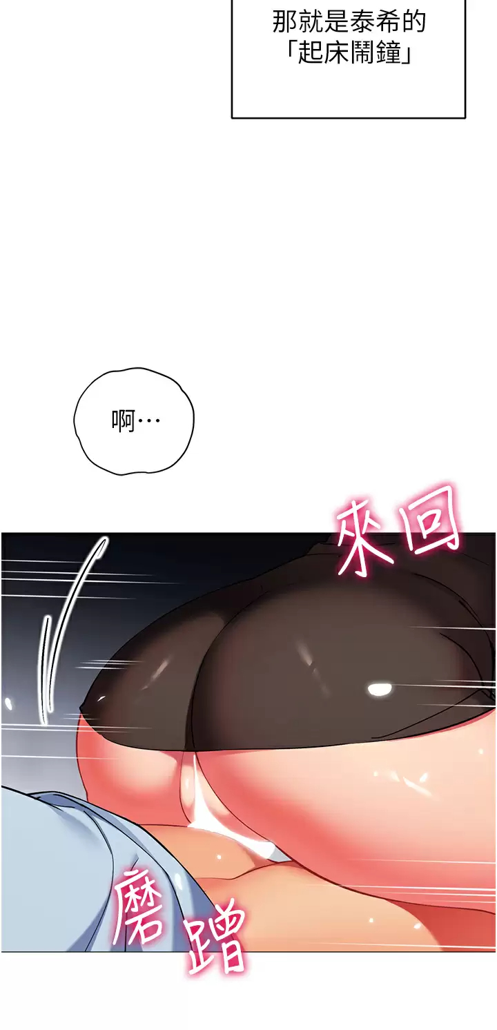 [韩国漫画] 帐篷里的秘密 剧情,熟女人妻,巨乳大奶#[47P]-39
