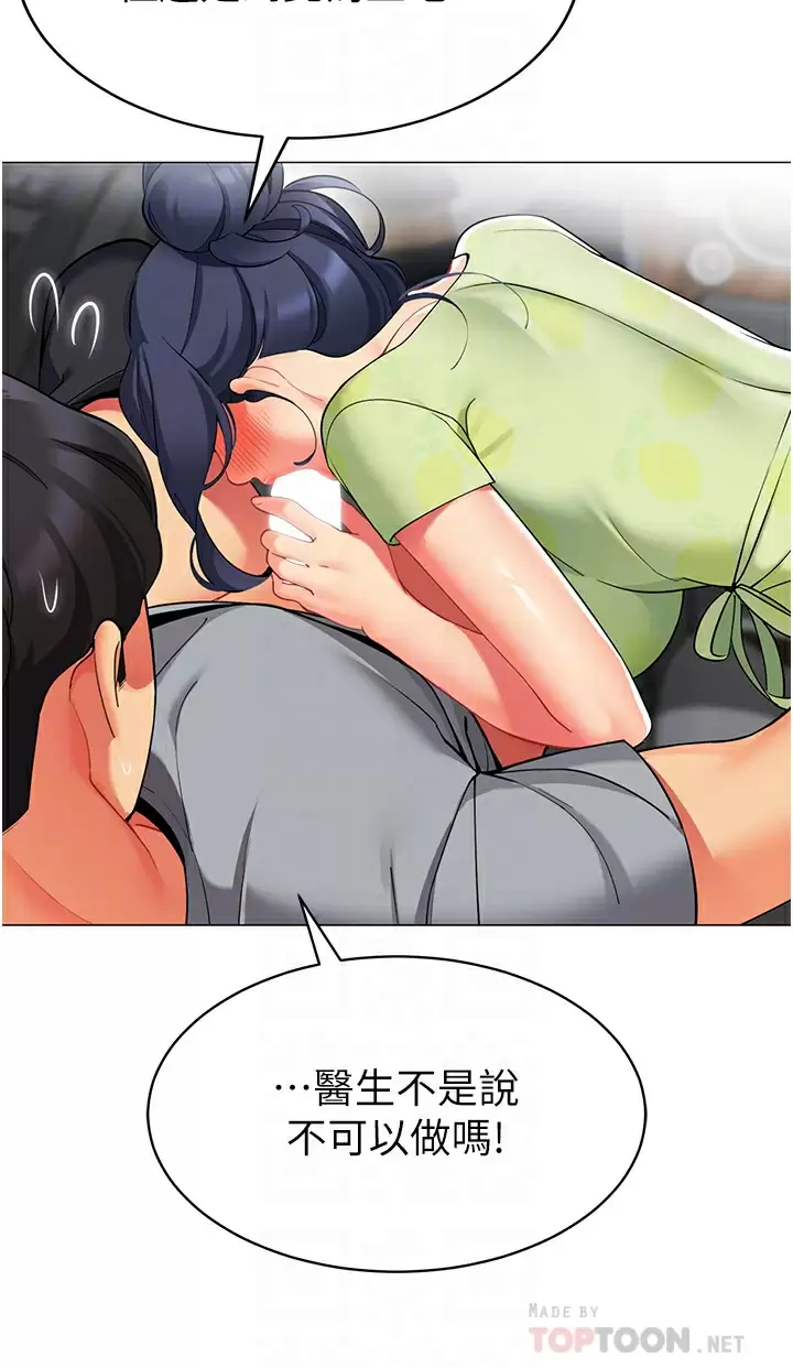 [韩国漫画] 帐篷里的秘密 剧情,熟女人妻,巨乳大奶#[47P]-4