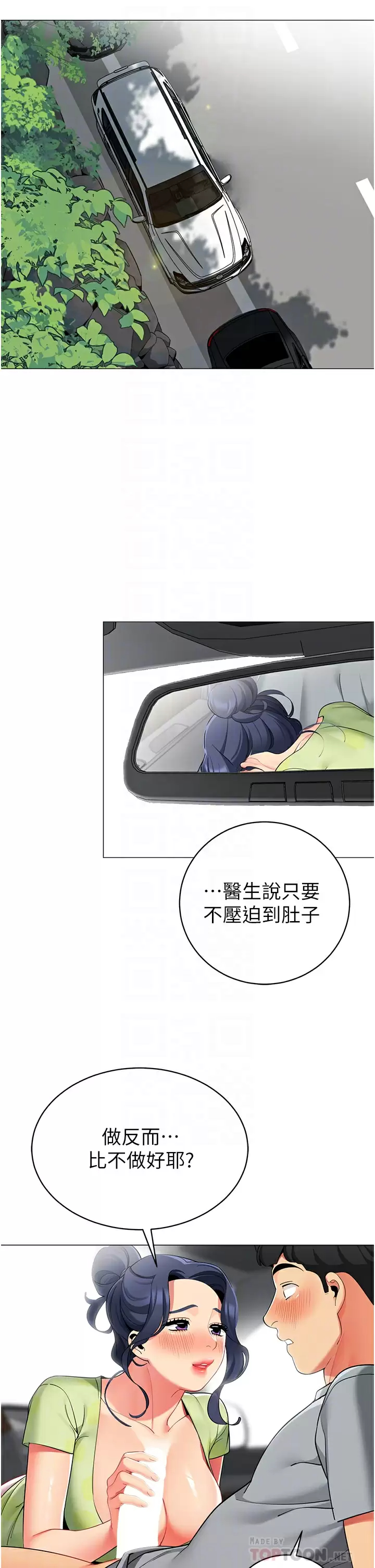 [韩国漫画] 帐篷里的秘密 剧情,熟女人妻,巨乳大奶#[47P]-8