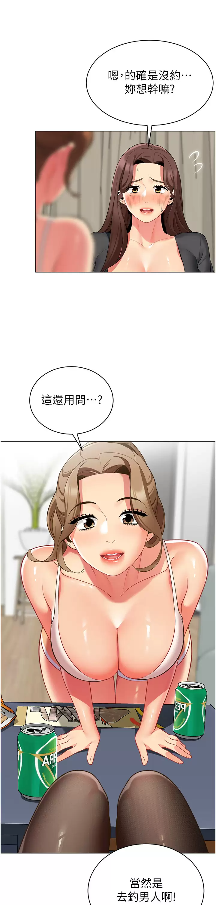 [韩国漫画] 帐篷里的秘密 剧情,熟女人妻,巨乳大奶#[41P]-1