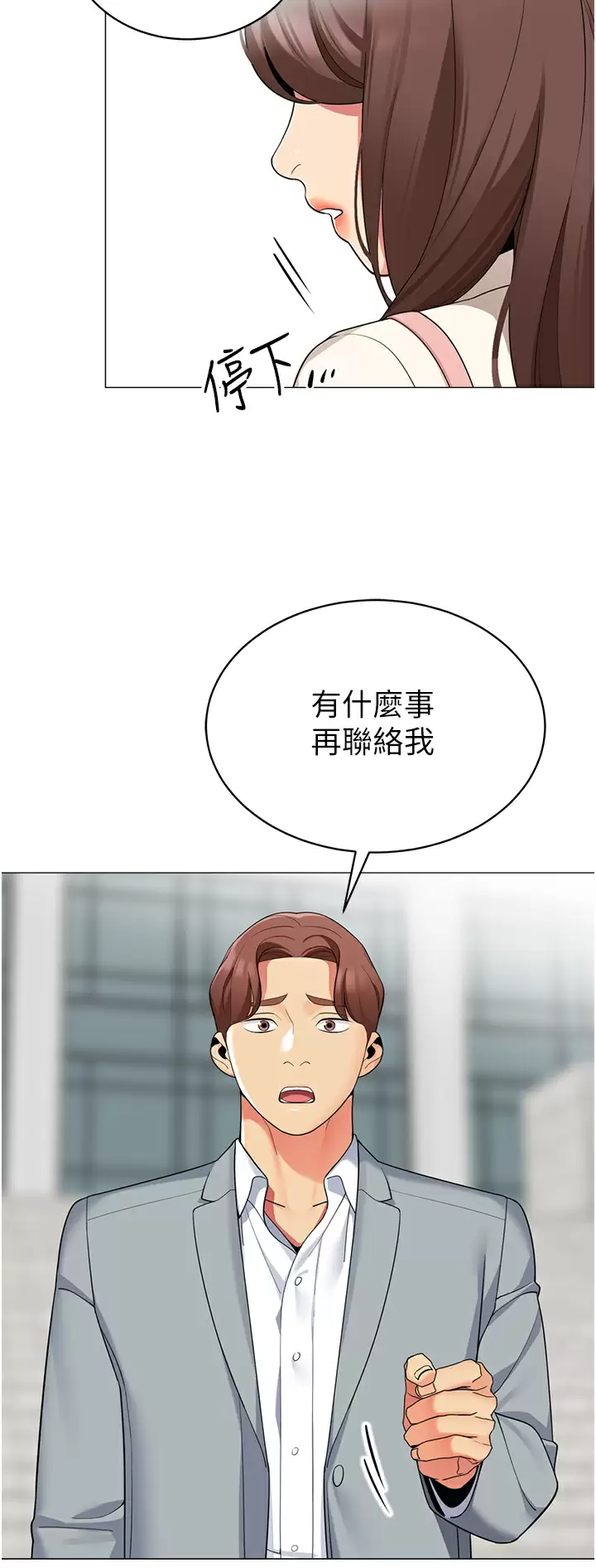 [韩国漫画] 帐篷里的秘密 剧情,熟女人妻,巨乳大奶#[41P]-10