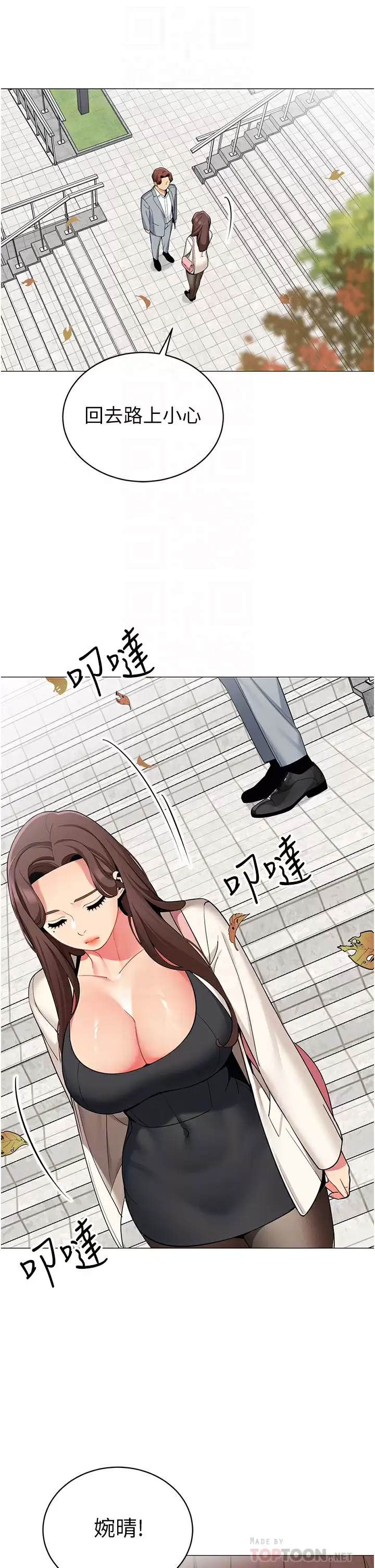 [韩国漫画] 帐篷里的秘密 剧情,熟女人妻,巨乳大奶#[41P]-11