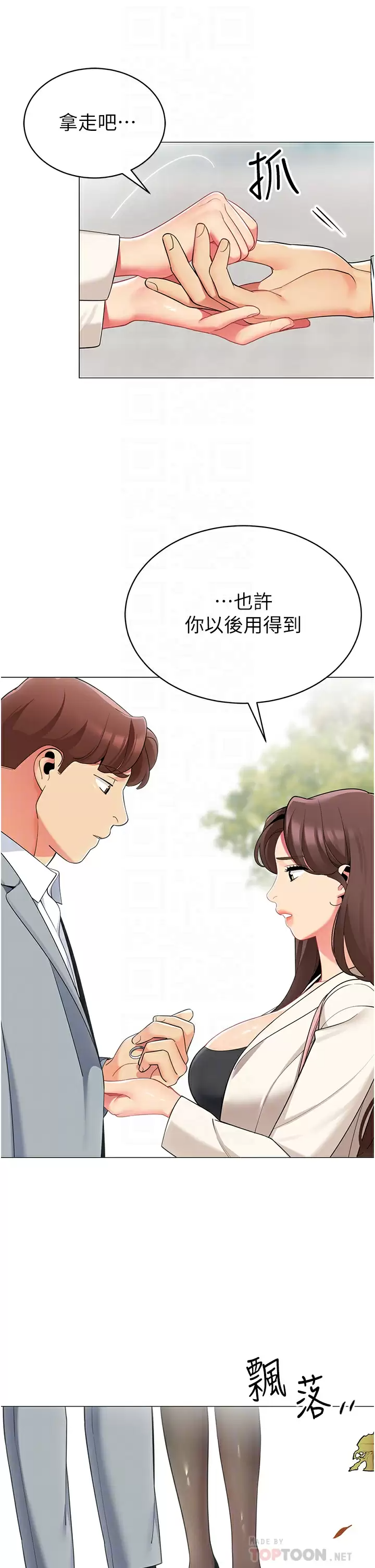[韩国漫画] 帐篷里的秘密 剧情,熟女人妻,巨乳大奶#[41P]-13