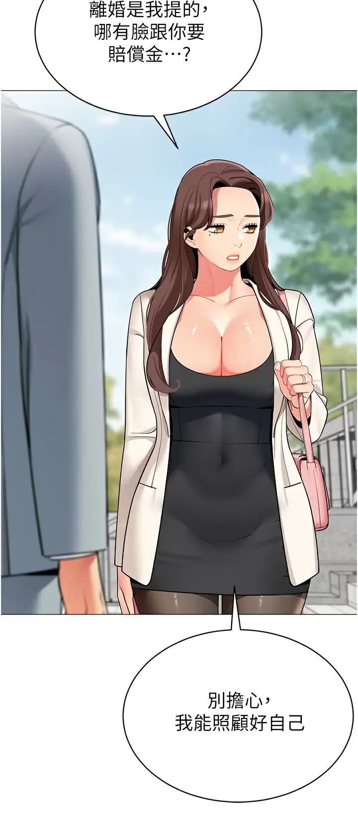 [韩国漫画] 帐篷里的秘密 剧情,熟女人妻,巨乳大奶#[41P]-16