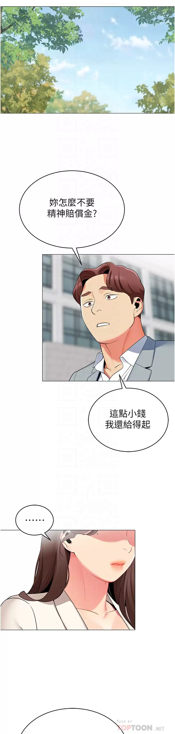 [韩国漫画] 帐篷里的秘密 剧情,熟女人妻,巨乳大奶#[41P]-17