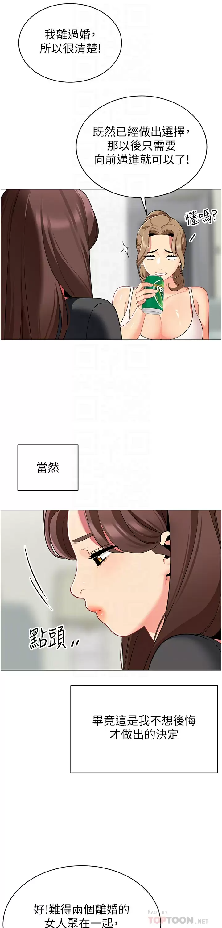 [韩国漫画] 帐篷里的秘密 剧情,熟女人妻,巨乳大奶#[41P]-3