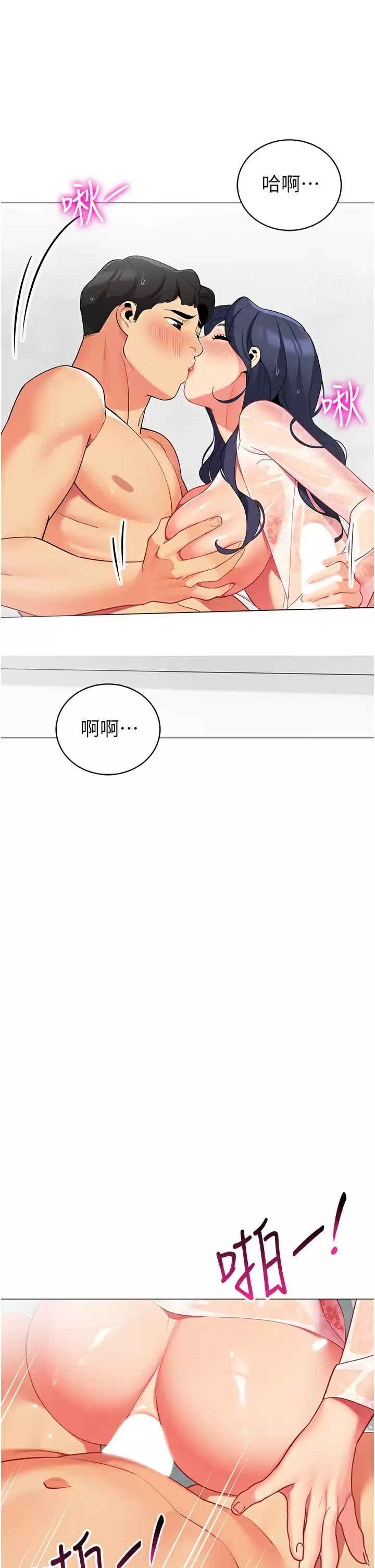 [韩国漫画] 帐篷里的秘密 剧情,熟女人妻,巨乳大奶#[41P]-30