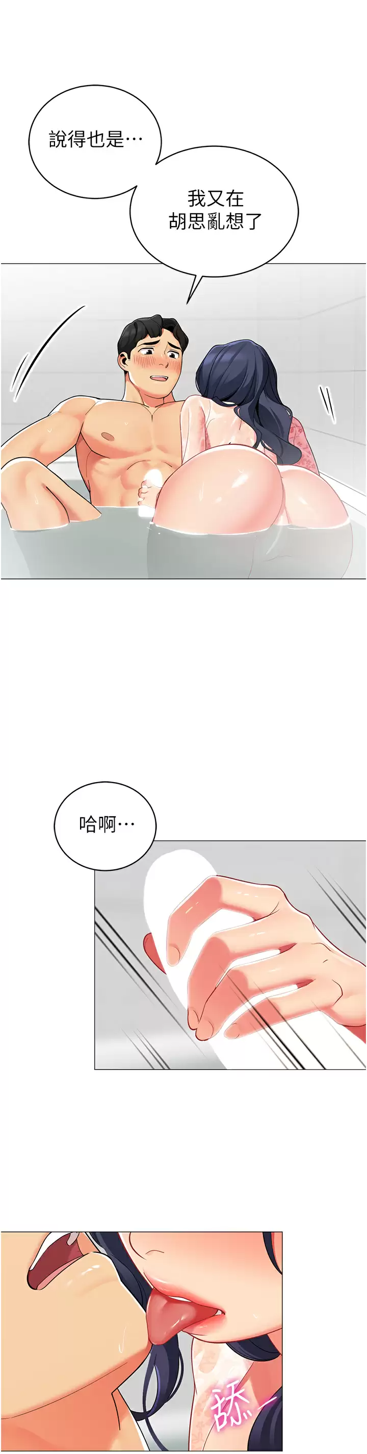 [韩国漫画] 帐篷里的秘密 剧情,熟女人妻,巨乳大奶#[41P]-32