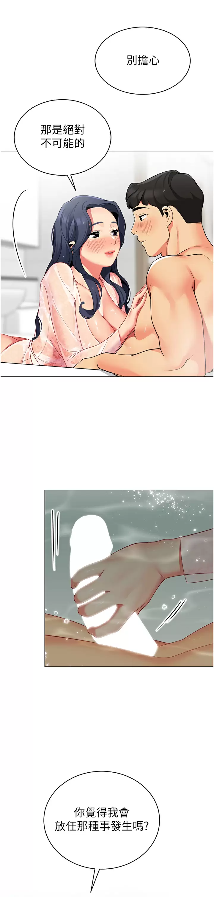 [韩国漫画] 帐篷里的秘密 剧情,熟女人妻,巨乳大奶#[41P]-34