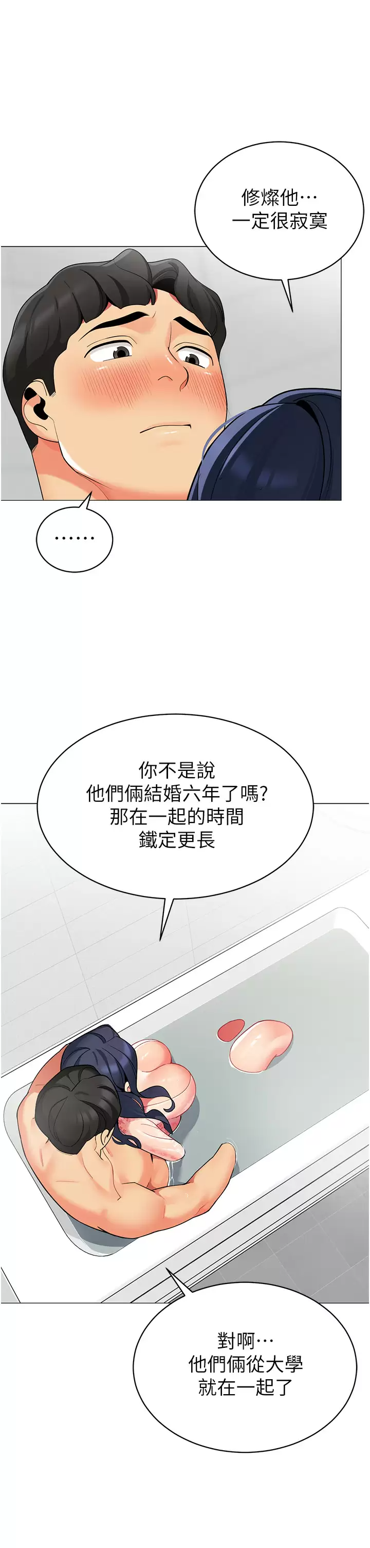 [韩国漫画] 帐篷里的秘密 剧情,熟女人妻,巨乳大奶#[41P]-37