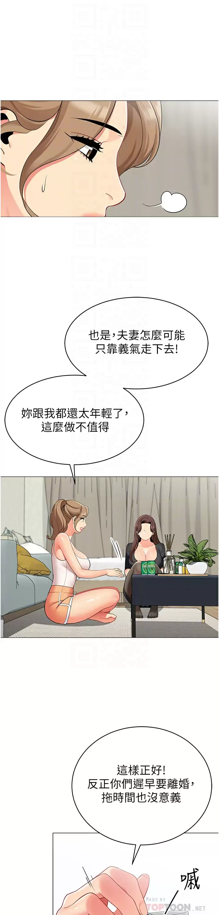 [韩国漫画] 帐篷里的秘密 剧情,熟女人妻,巨乳大奶#[41P]-5