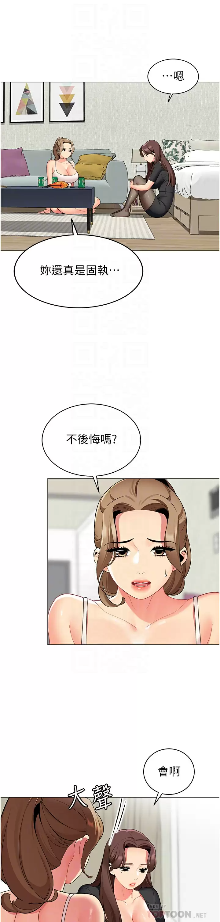 [韩国漫画] 帐篷里的秘密 剧情,熟女人妻,巨乳大奶#[41P]-7