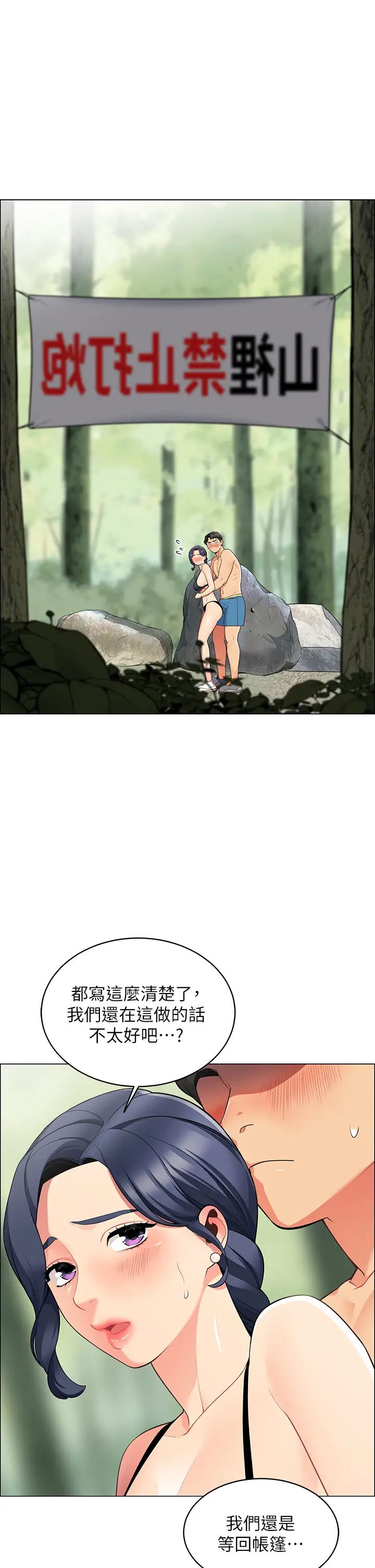[Manhwa] Secrets in the tent Plot, mature woman, big breasts#[59P]-1